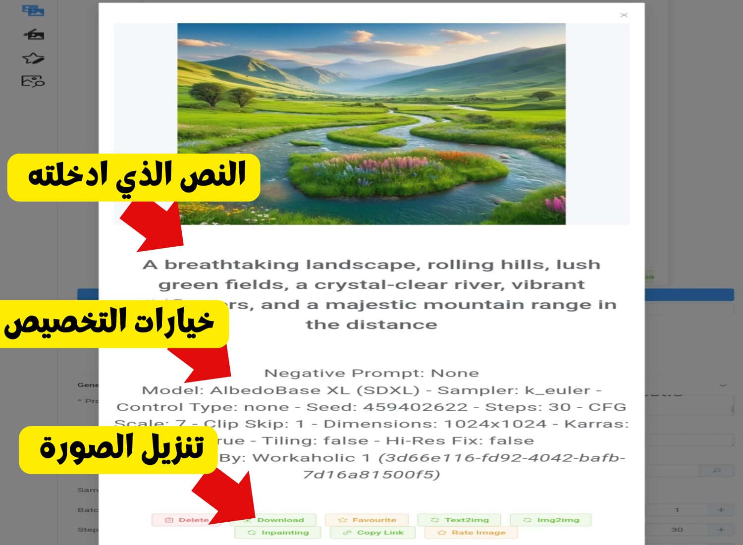 مثال لإنشاء صورة باستخدم AI Gallery App تحويل النص إلى صورة بالذكاء الاصطناعي باستخدام AI Gallery App، مع وصف الخطوات