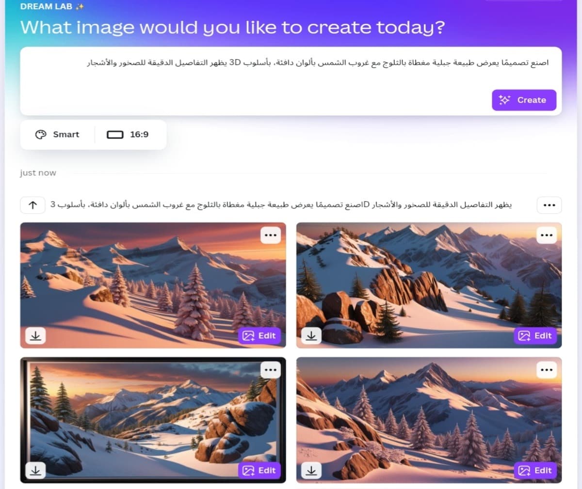 تحويل النص إلى صور باستخدام Canva Dream Lab, حيث يظهر مربع الكتابة، مع صور طبيعية تم توليدها
