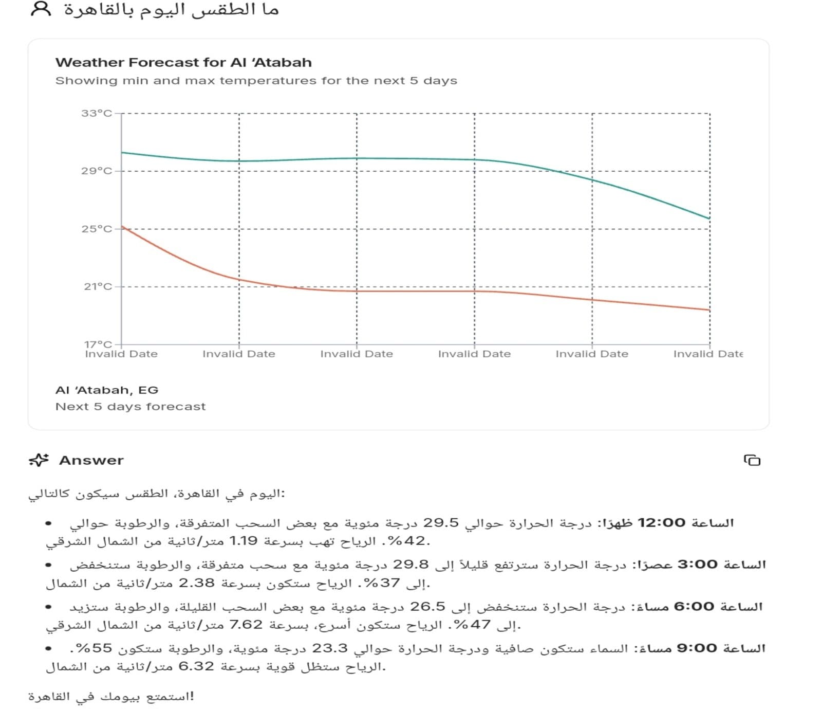 توقعات الطقس - MiniPerplx الحصول على معلومات الطقس الدقيقة بمحرك البحث عبر منصة MiniPerplx