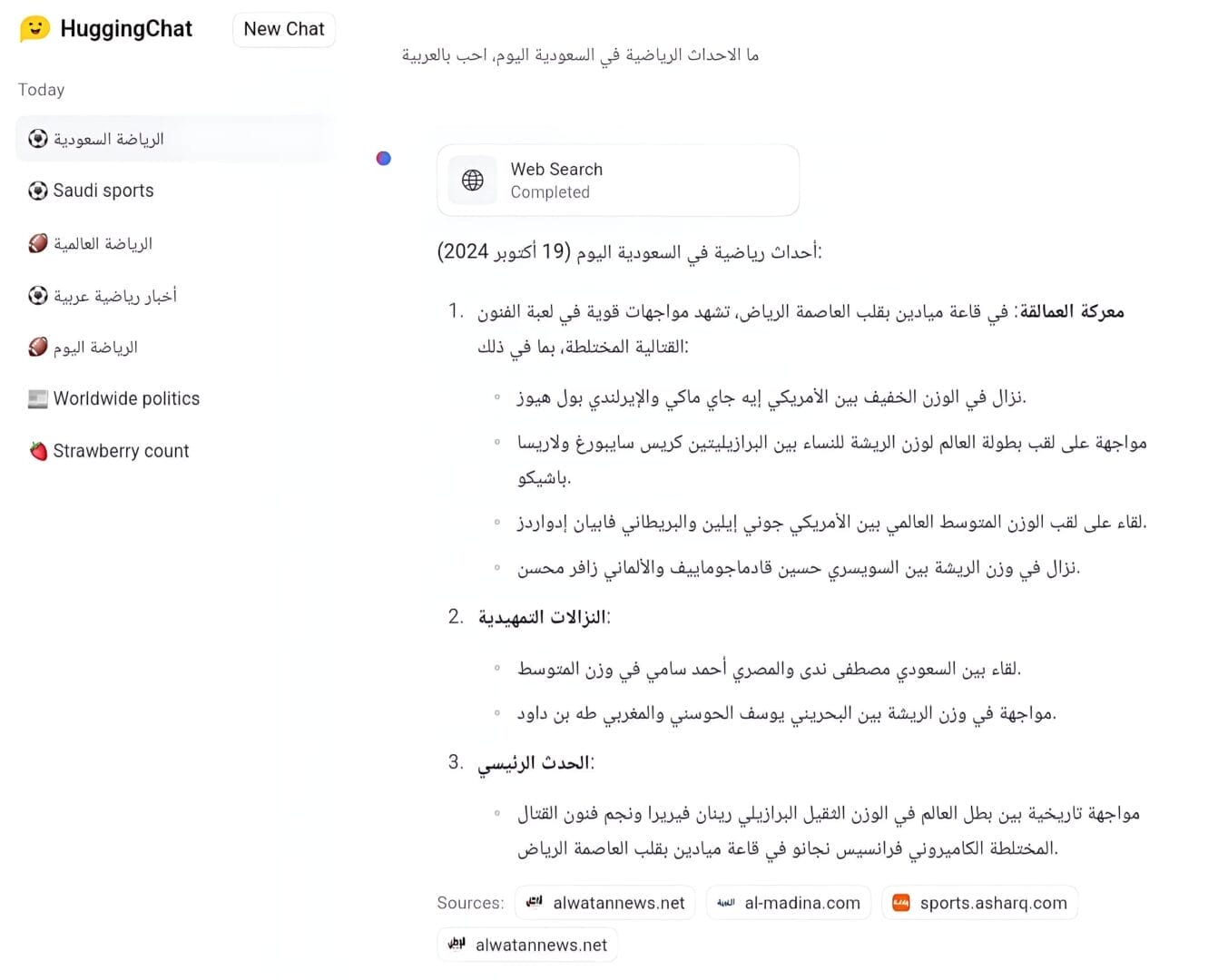 تجربة Llama-3.1-Nemotron-70B-Instruct يقدم Llama-3.1-Nemotron-70B-Instruct أداء مميزًا في البحث على المعلومات عبر الانترنت في الوقت الفعلى