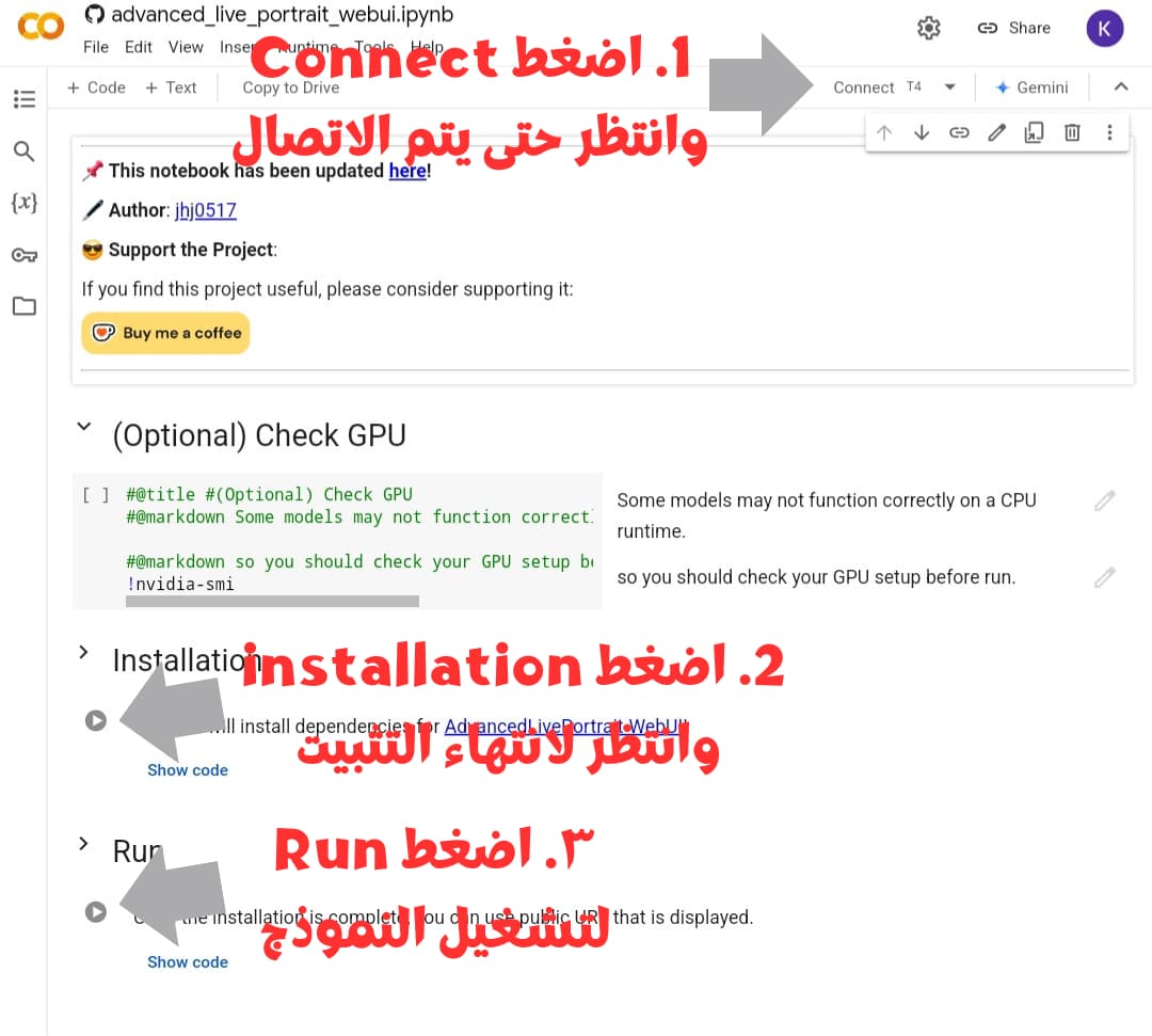 تشغيل النموذج على Colab خطوات تشغيل نموذج تحريك الصور على Google Colab