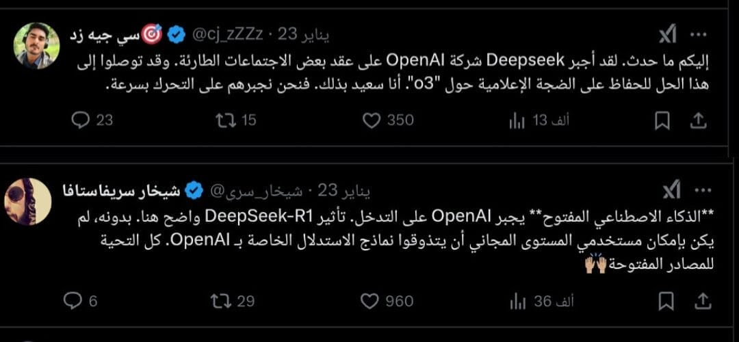تعليقات منتقدة لمنشور سام ألتمان حول o3-mini لقطة شاشة لبعض تعليقات المستخدمين المنتقدة على تغريدة سام ألتمان حول نموذج o3-mini من OpenAI.