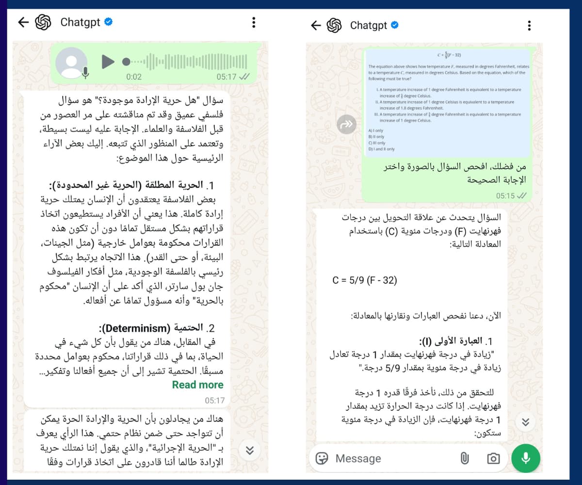 لقطات شاشة توضيحية لتفاعل ChatGPT داخل تطبيق واتساب مع إرسال الصور والرسائل الصوتية
