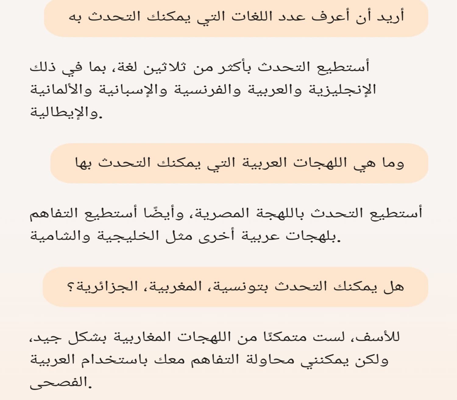 اللهجات العربية التي أجاب مساعد الذكاء الاصطناعي الصوتي داخل Copilot عن قدرته على التحدث بها