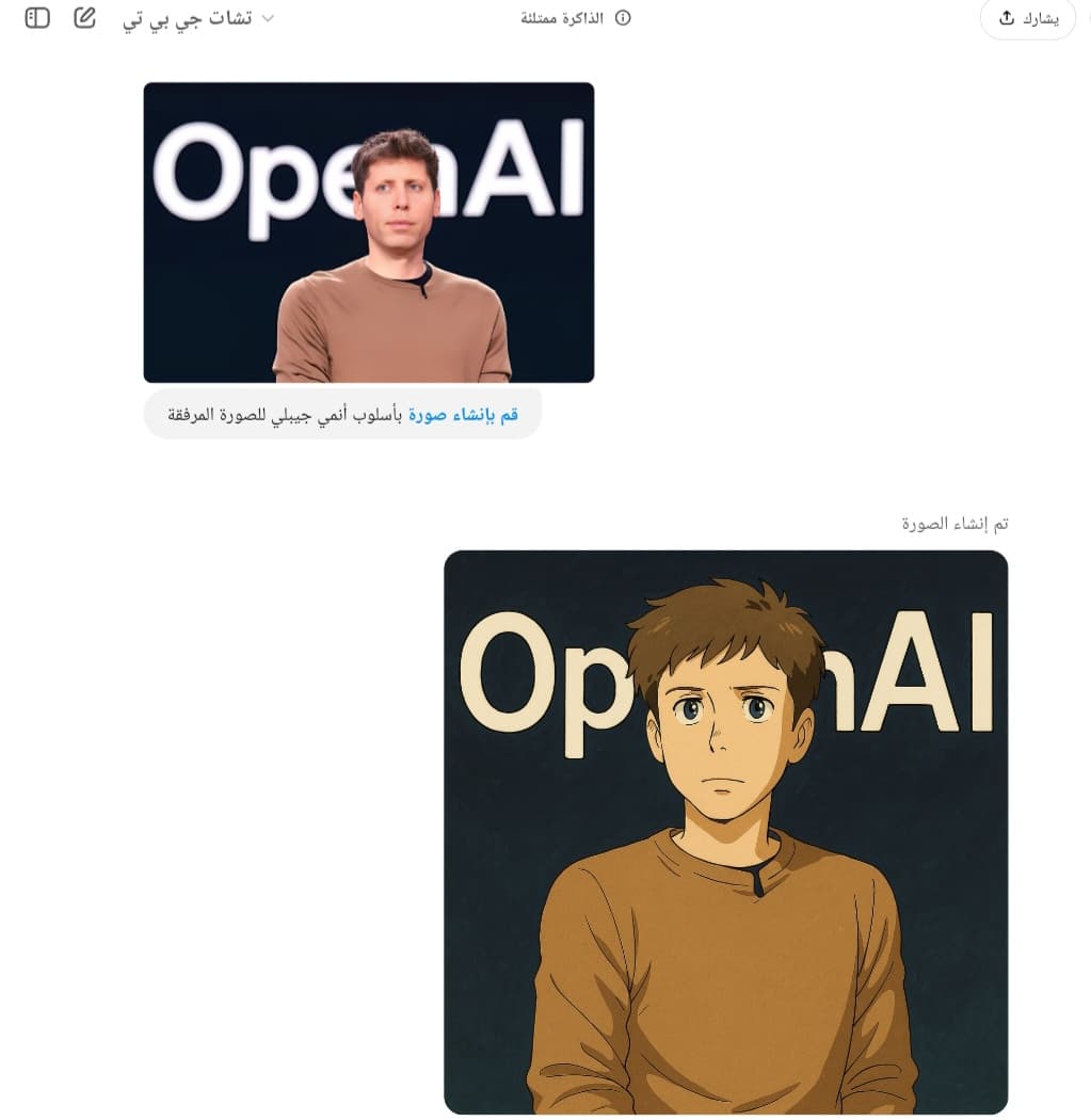 تحويل صورة سام ألتمان إلى نمط أنمي ستوديو جيبلي داخل ChatGPT