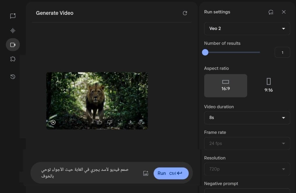 واجهة نموذج تصميم الفيديو بالذكاء الاصطناعي"Veo 2" داخل Google AI Studio، مع مطالبة نصية باللغة العربية لتوليد مقطع لأسد، والنتيجة التي تم إنشاؤها