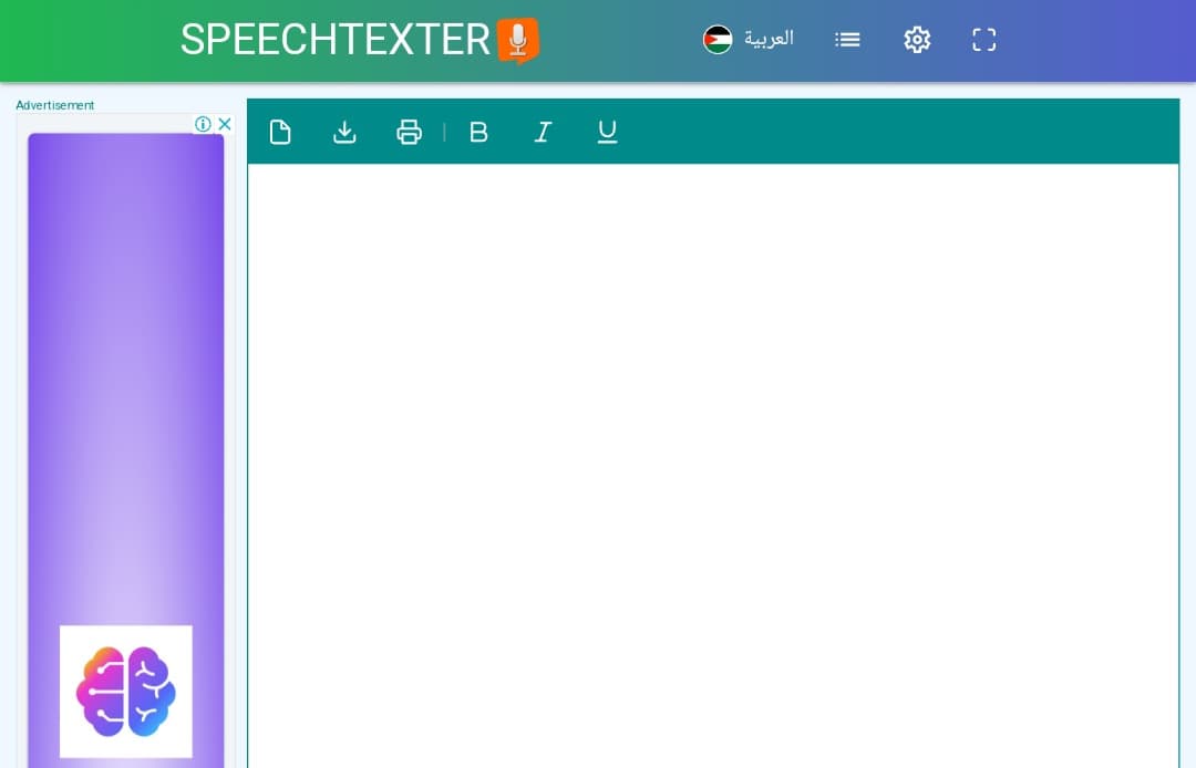 واجهة موقع speechtexter.com لتحويل الكلام إلى صوت بالذكاء الاصطناعي.